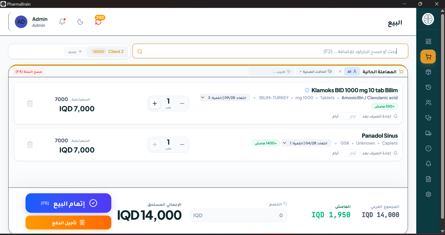 PharmaBrain point of sale