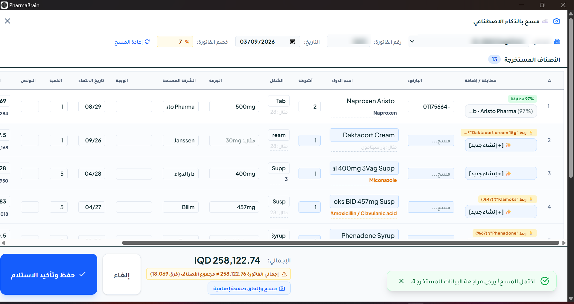 AI invoice scanner results